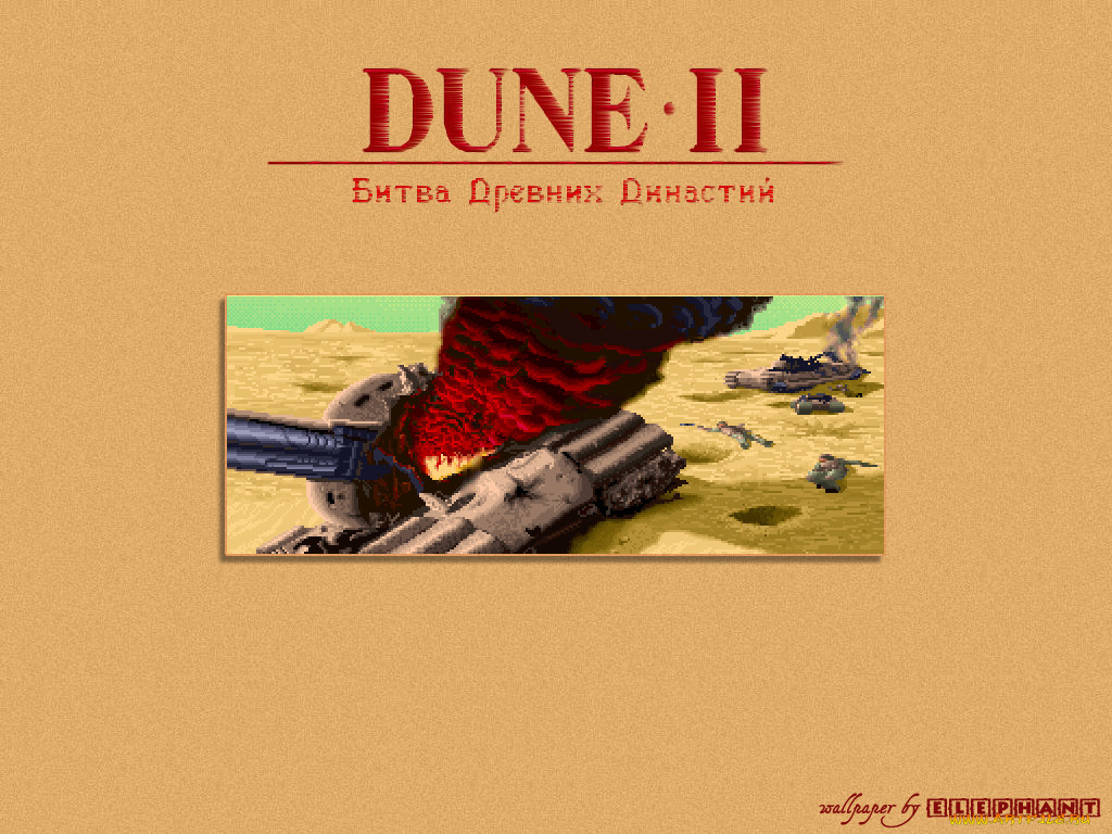Dune 2 ost. Dune 2. Dune 2 Постер. Dune 2 обложка. Dune 2 битва древних династий.